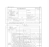 부동산개발업등록신청서